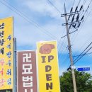 아이피 댕(IP DENG) 네이버블로그
