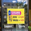 공원집식당