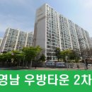 성서2차영남우방 이미지