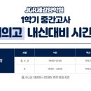 제갈량수학학원