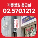기쁨병원 이미지