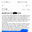 단국대 에타에 공론화된 화장실 불법 촬영물 사이트 이미지