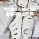 액트플러스 얼라인 하이드로 블립온 슬리퍼 내돈내산 후기