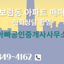 노블랜드공인중개사사무소 이미지