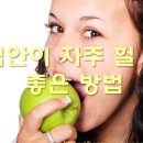 입안이 자주 헐 땐 시금치-굴 먹으세요 이미지