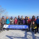 (김천100명산) 노산 염속산 연석산 동대산 신달이산 불두산 (23.1.30.월) 이미지