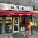 39 | 별내동 덕클 남양주점 | 별내 카페거리 신상 퓨전중식 맛집 가성비 대박 내돈내산 강추 후기