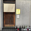 청송목장 | 전포 [청송] 가성비 오마카세 가격 1인 39,000원 재방문 후기