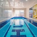 라푼젤키즈풀빌라 이미지