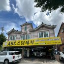 성산세차장 | 창원스팀세차장 ABC스팀세차 창원반지점 C코스 후기