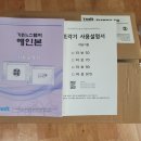 터보-50(플라스틱명찰) 설치 후기