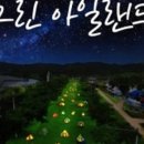 캠핑아일랜드