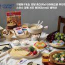 구르메 이미지
