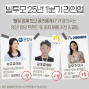 251, 오조의마법사 x 월급쟁이건물주와 함께할 공인중개사분을 찾습니다. (feat. 온라인 빌딩투자모임)