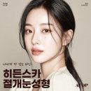 인아웃 | 인아웃라인후기 자연스러우면서 또렷한 쌍꺼풀 수술 뒤 회복 경과