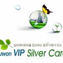 수원VIP실버케어