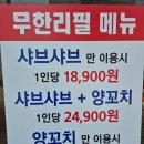 명품샤브샤브양꼬치 이미지