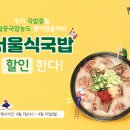 푸짐한국밥