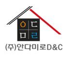 (주)안다미로 이미지