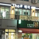 더샵헤어 이미지