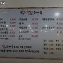 정담순대국 - 부천시 원미구 신흥로238번길 23 | 정담순대국