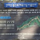 간대산 등산로 이미지