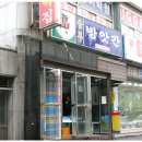 승무떡집