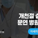 대구 달서구 개천절 소아과 내과 문연곳 실시간 이미지