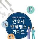 헬스가이드 이미지