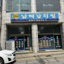 멕시카나예산점 | 예산 코다리찜 맛집 남해갈치찜 내돈내산 현지인 추천 후기
