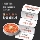 삼첩분식 - 창원시 마산합포구 월영동15길 9 | 삼첩분식