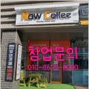 나우커피전북