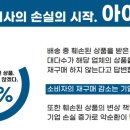 진해얼음