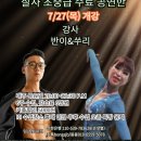 [라틴속으로-홍대] 라틴속으로 121기 살사 초중급 수료식 모집 (7/27 목 개강) - 동호회 단독 500명 썸머파티 이미지