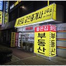 마음편한공인중개사사무소 이미지