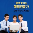 백상 행정사 사무소 이미지
