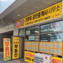 한라비발디센텀시티공인중개사사무소 이미지