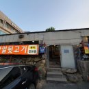 영아뒷고기