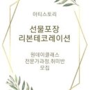 [아티스토리]자격증-선물포장 이미지