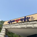 한성어린이공원 이미지