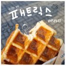 패트릭스카페 여의도역점