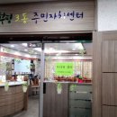 부평3동주민센터 이미지