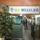 홀론 휘트니스 네이버블로그