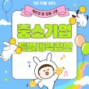 의제한의원 | [법인세 실무] 중소기업특별세액감면 적용 방법과 제조업 등 업종 구분(OEM방식, ODM방식)