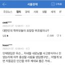 민주당 인재 영입 5호 근황 이미지