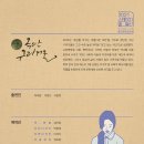 스테이지랩-봉산 꽃마리 양과자점 | [21.07.29. - 21.08.01.] 2021 스테이지랩 봉산 ‘꽃마리 양과자점’ - 대구