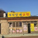 회정할매곱창 | 벌교 곱창구이 회정할매곱창-내돈주고먹은후기