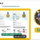 주식회사 솔루션탑