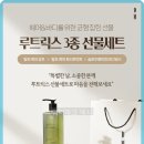 더마루트