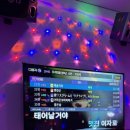 꿈돌이노래연습장 이미지